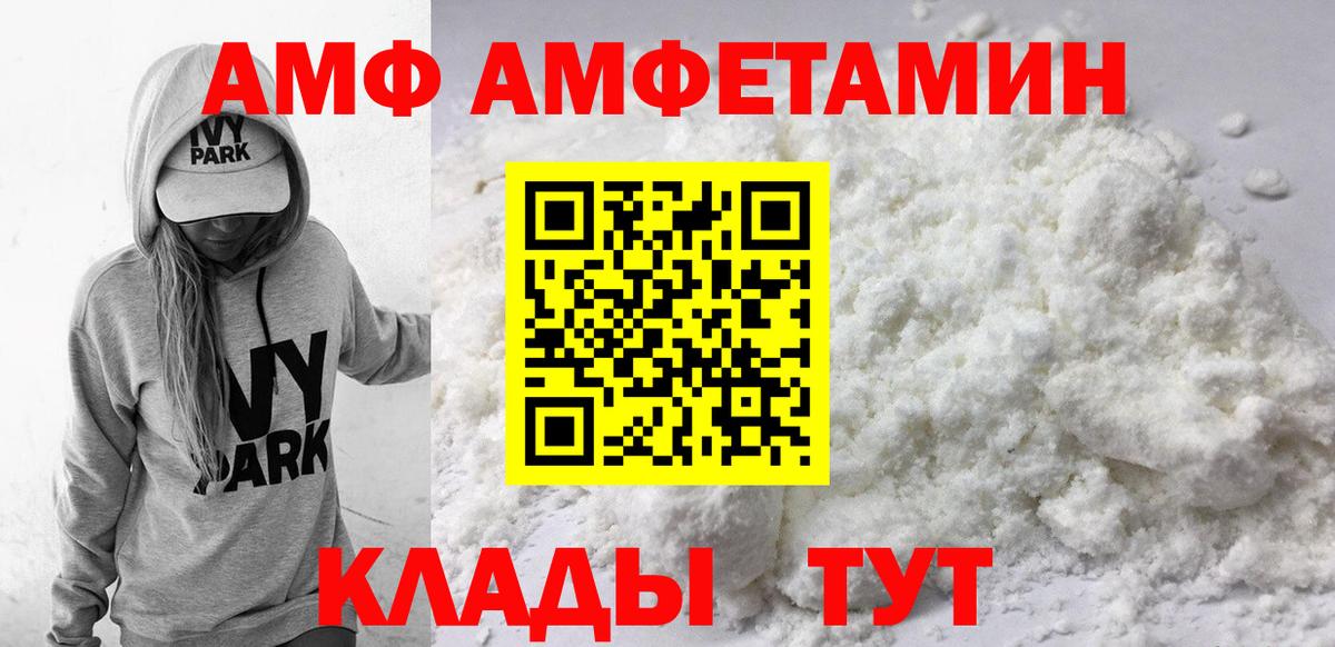 Амфетамин  Амфетамин 97%  Амфетамин  Светлоград  Вход с VPN 