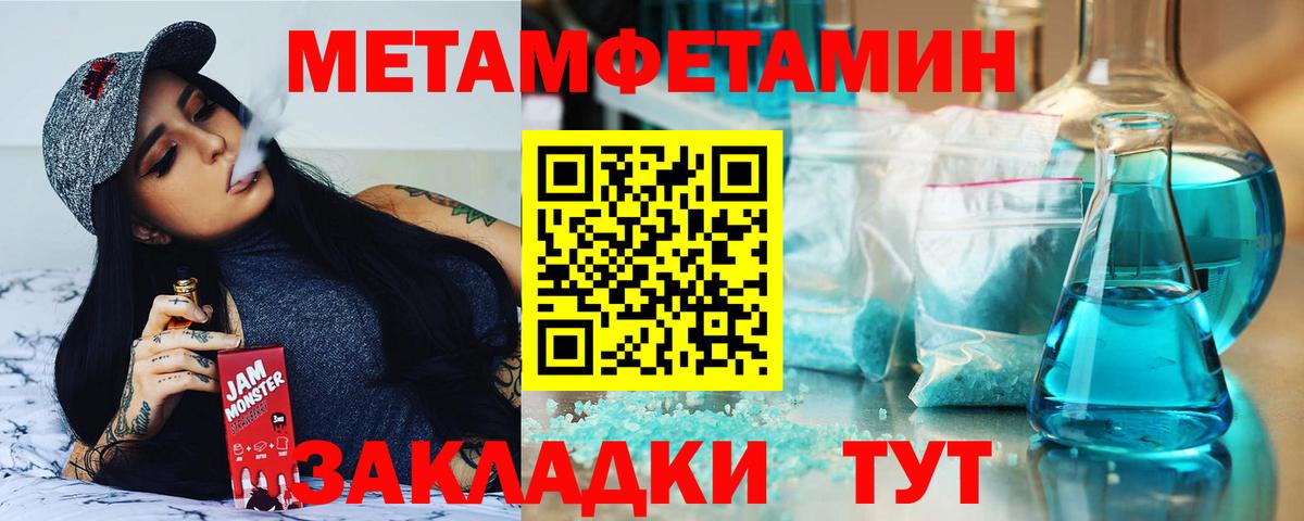 АМФЕТАМИН 97% Светлоград