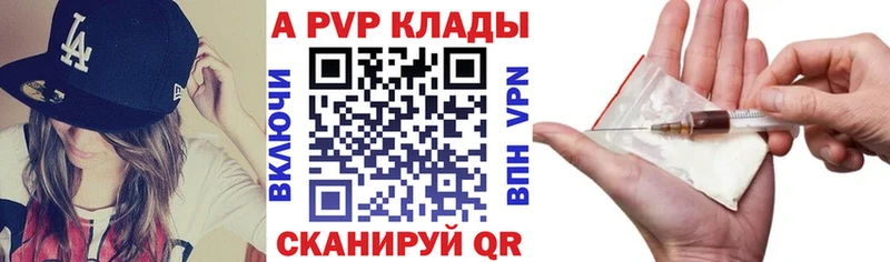 Alfa_PVP Crystall  Светлоград 