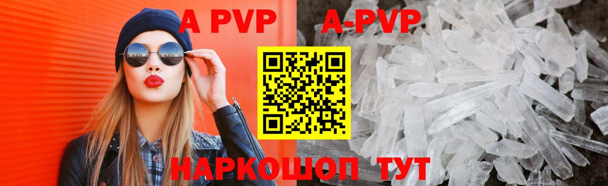 Alpha PVP VHQ Светлоград