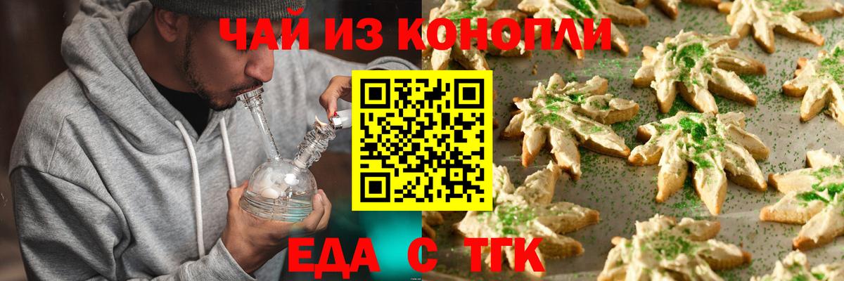 Cannafood конопля  Вход с VPN  Светлоград 