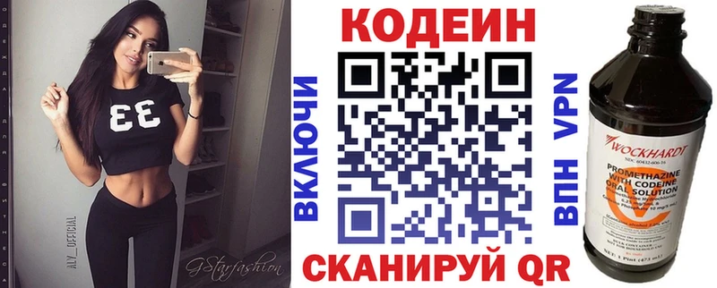 наркошоп  Светлоград  Кодеиновый сироп Lean Purple Drank 