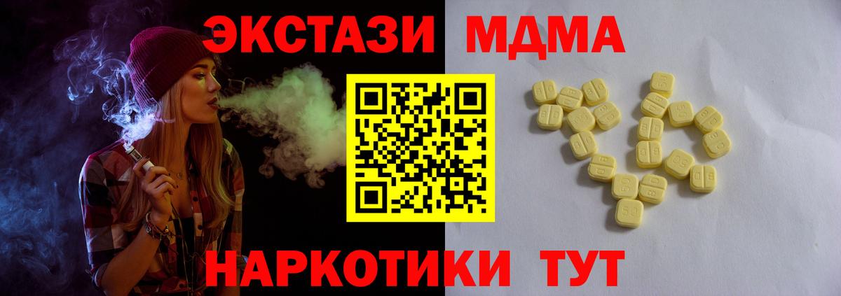 Ecstasy Дубай  Экстази 300 mg  Вход с VPN  Ecstasy  Светлоград 