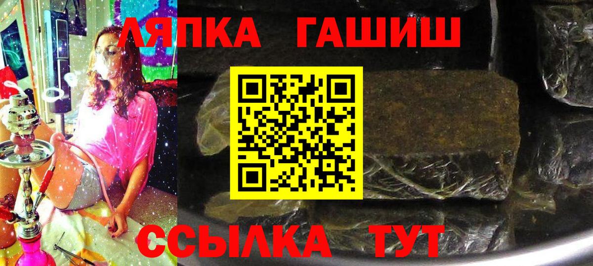 ГАШИШ Изолятор Светлоград