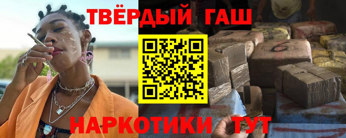 Светлоград  ГАШ гарик  Вход с VPN  ГАШИШ hashish 