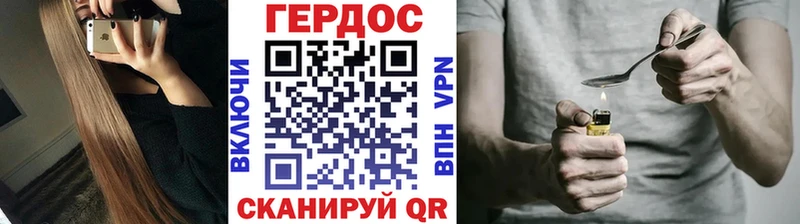 ГЕРОИН Heroin  гидра ссылка  Светлоград 