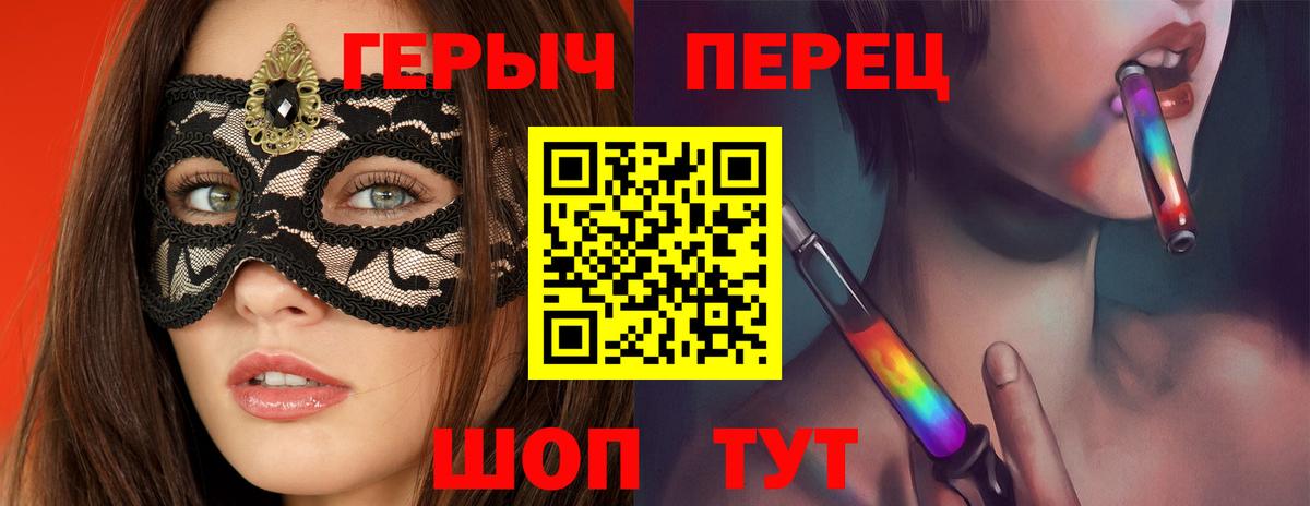 ГЕРОИН гречка Светлоград