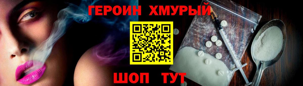 Светлоград  Героин VHQ  Вход с VPN 
