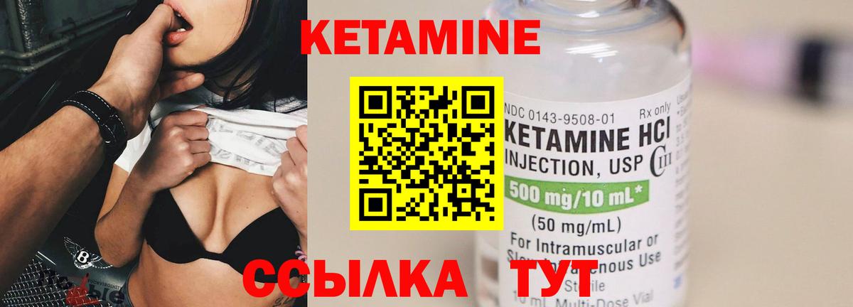Светлоград  Кетамин VHQ  КЕТАМИН VHQ  Вход с VPN 