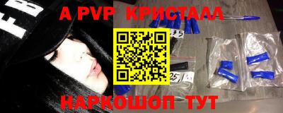 прущие крисы Ипатово