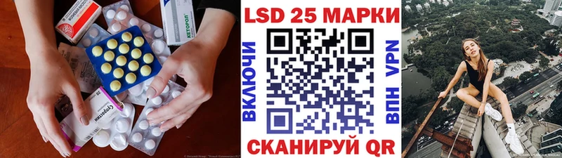 LSD-25 экстази кислота  Светлоград 