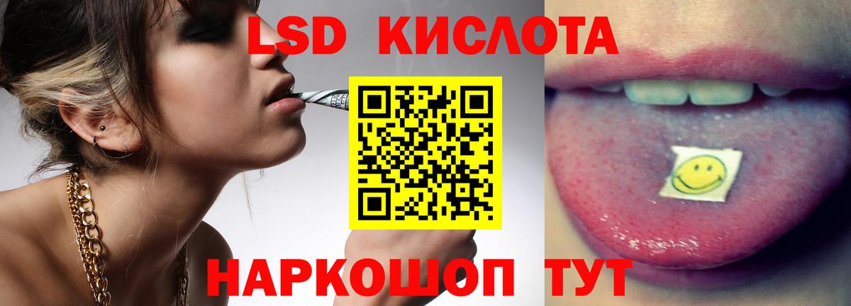 ЛСД экстази кислота  Лсд 25 экстази  Светлоград  Вход с VPN  Лсд 25 экстази кислота 