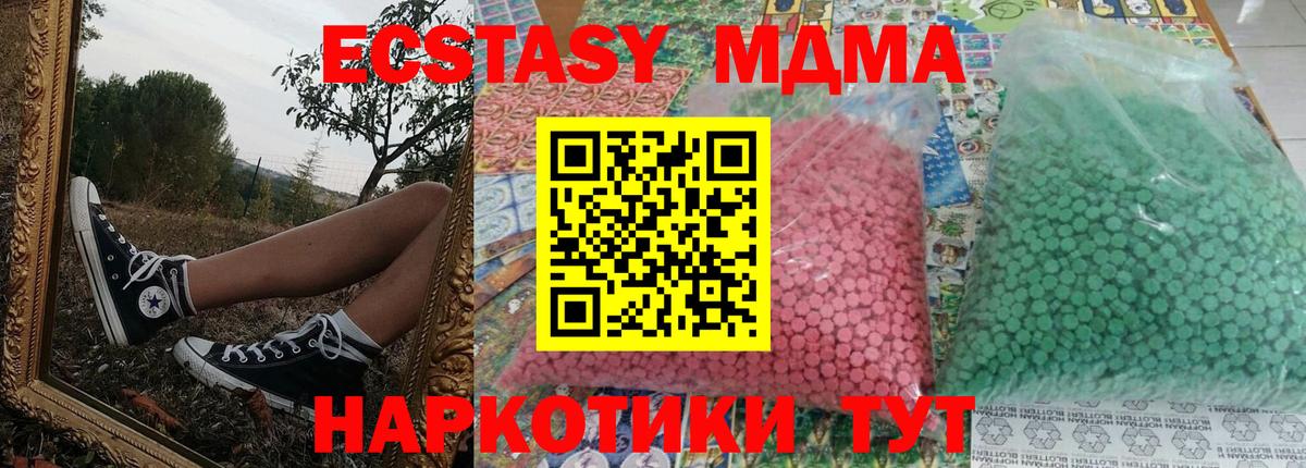 Светлоград  МДМА VHQ  Вход с VPN 
