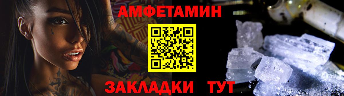 МЕТАМФЕТАМИН кристалл Светлоград