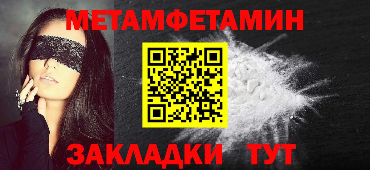 Первитин кристалл  Первитин кристалл  Светлоград  Вход с VPN 