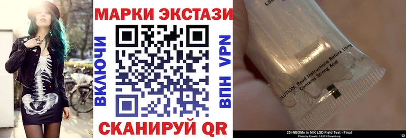 Наркотические марки 1,5мг купить Светлоград