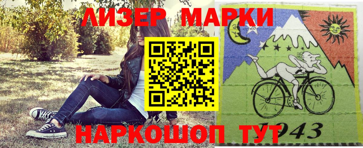 Светлоград  Марки 25I-NBOMe 1,5мг  где продают   Вход с VPN 