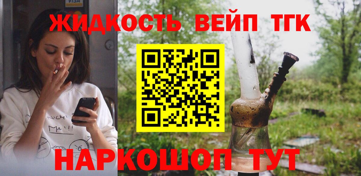 Светлоград  ТГК вейп  Вход с VPN 