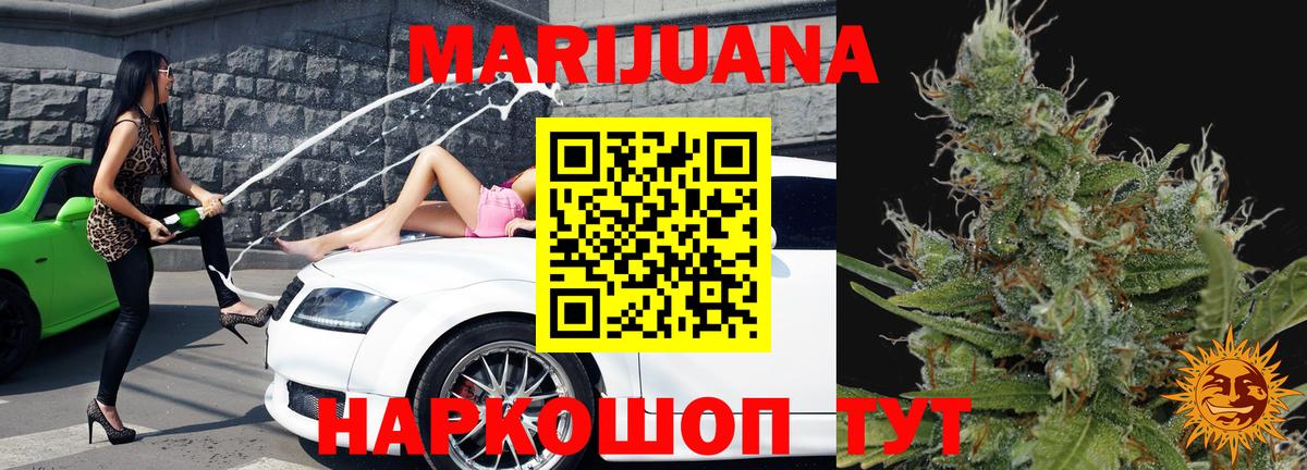 Марихуана LSD WEED  Вход с VPN  Светлоград  Марихуана AK-47  Каннабис Ganja 